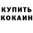 Метадон белоснежный Sandra Kolompar