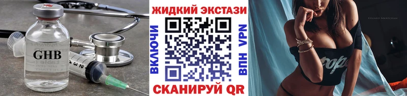 как найти наркотики  Арск  Бутират GHB 