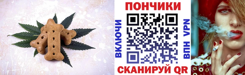 Canna-Cookies конопля  купить   Арск 