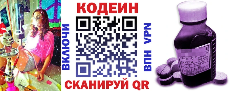 Кодеин напиток Lean (лин)  мориарти клад  Арск 