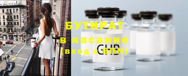 бутират Армянск