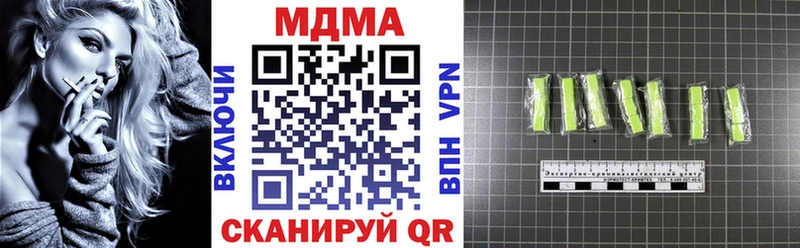МДМА crystal купить закладку Арск