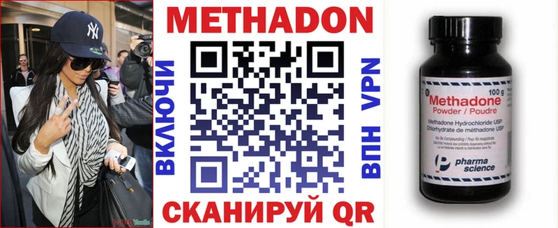 что такое наркотик  Арск  Метадон мёд 
