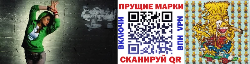 купить наркотик  Арск  Марки N-bome 1,5мг 